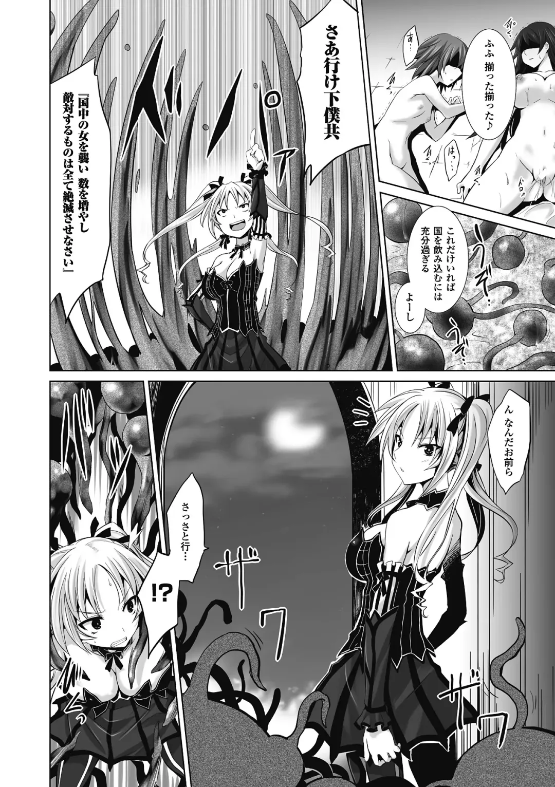[Segami Daisuke - Tousen - Umekichi] Sanran Anthology Comics Vol. 2 Fhentai - Page 8