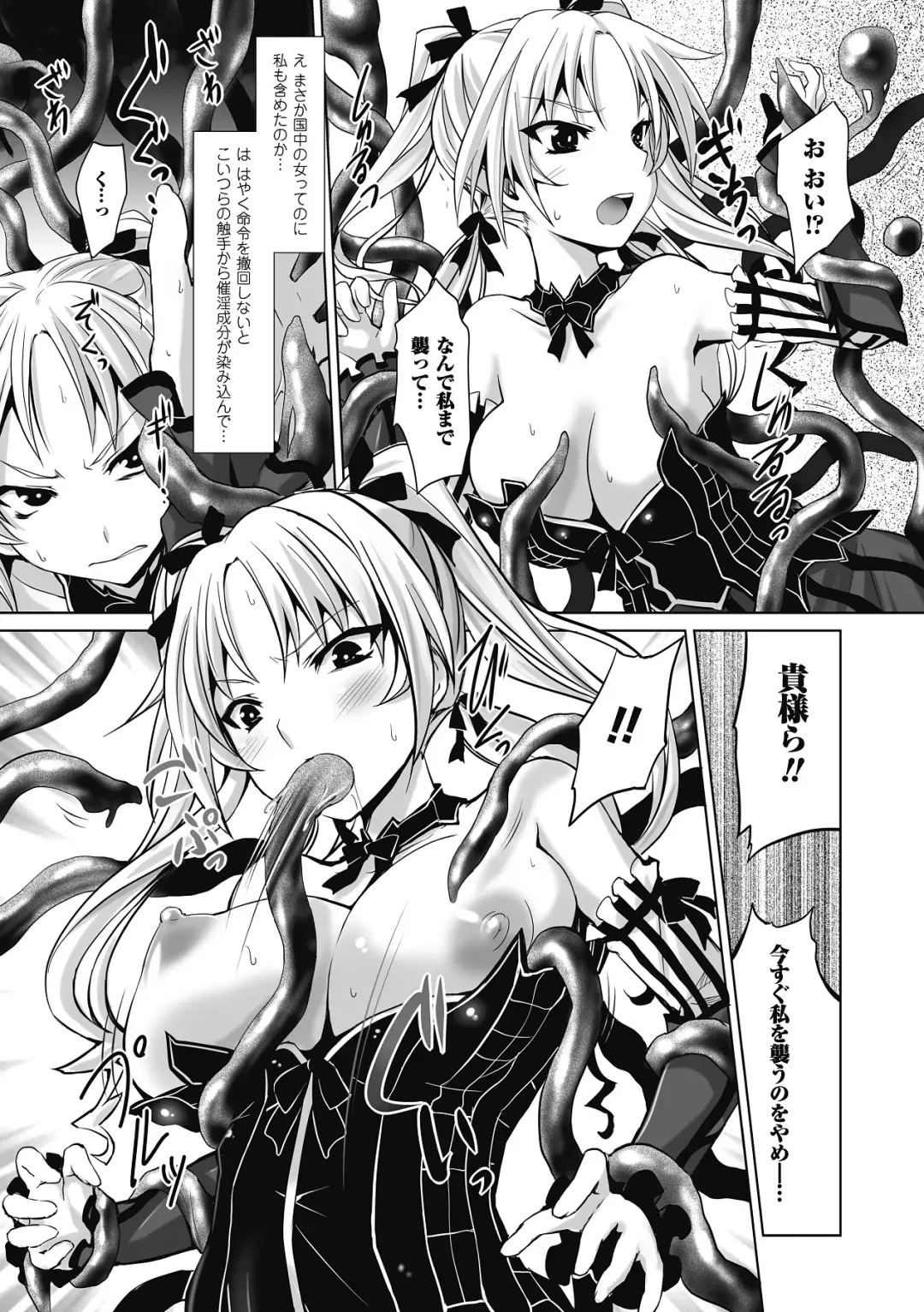 [Segami Daisuke - Tousen - Umekichi] Sanran Anthology Comics Vol. 2 Fhentai - Page 9