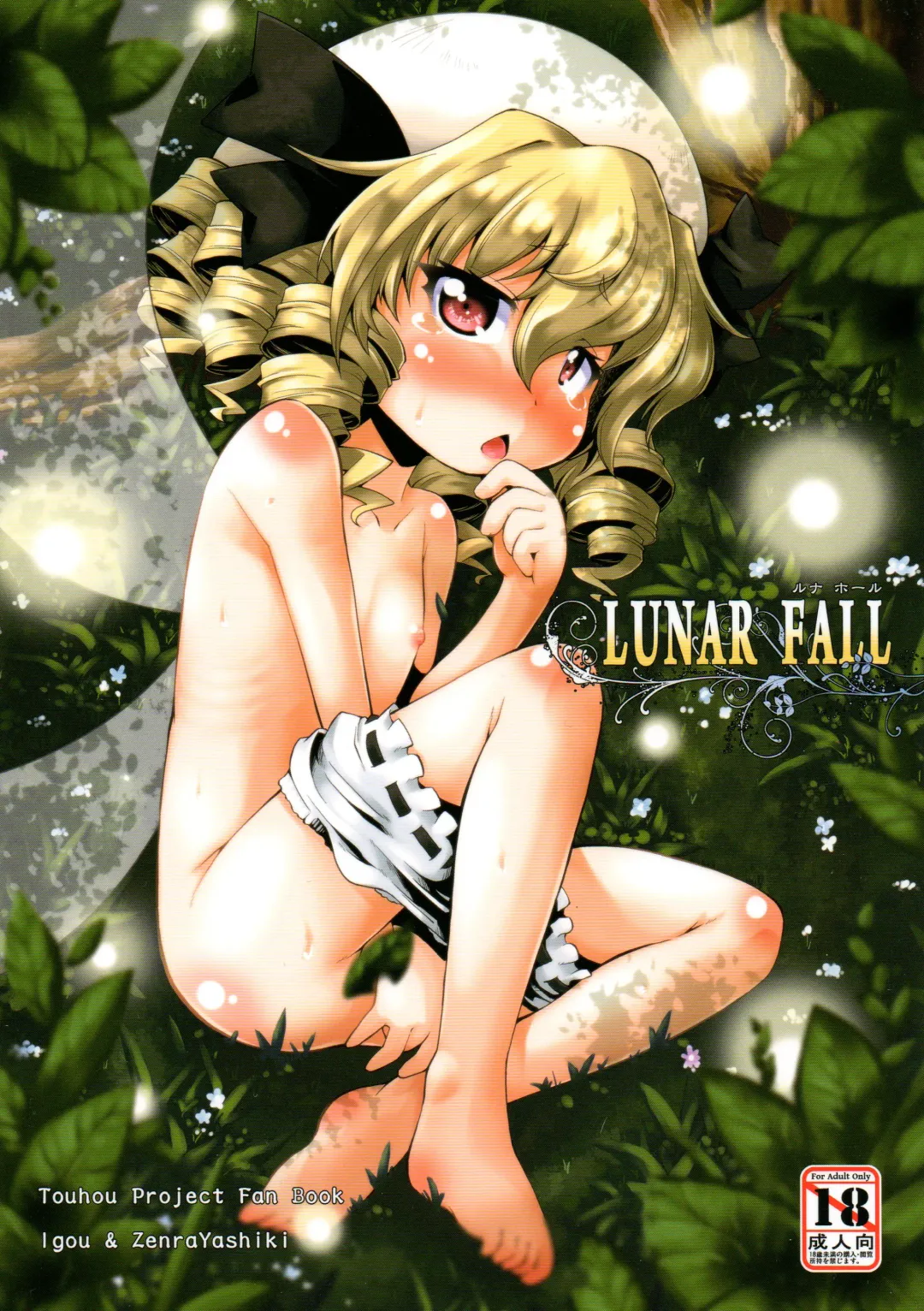 Read [Yamazaki Kana - Zenra] Lunar Fall - Fhentai.net