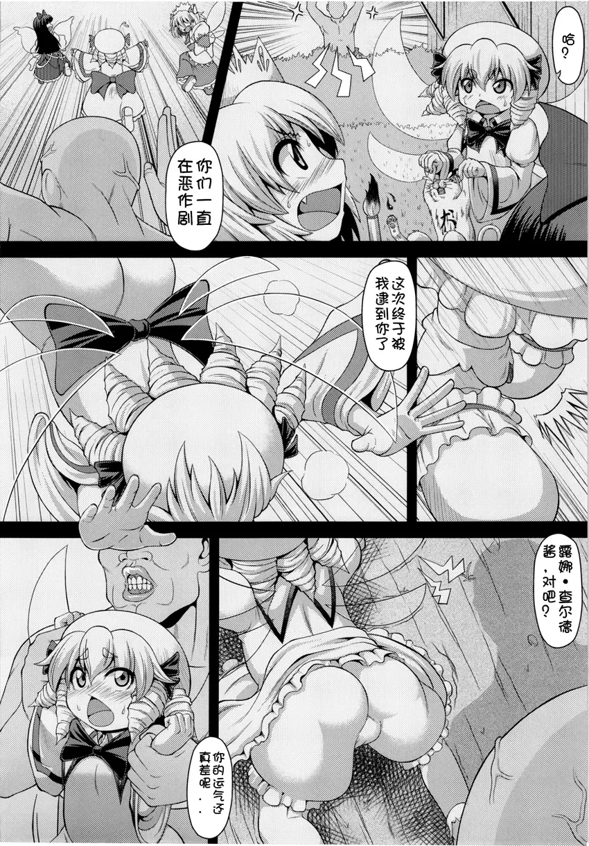 [Yamazaki Kana - Zenra] Lunar Fall Fhentai.net - Page 3