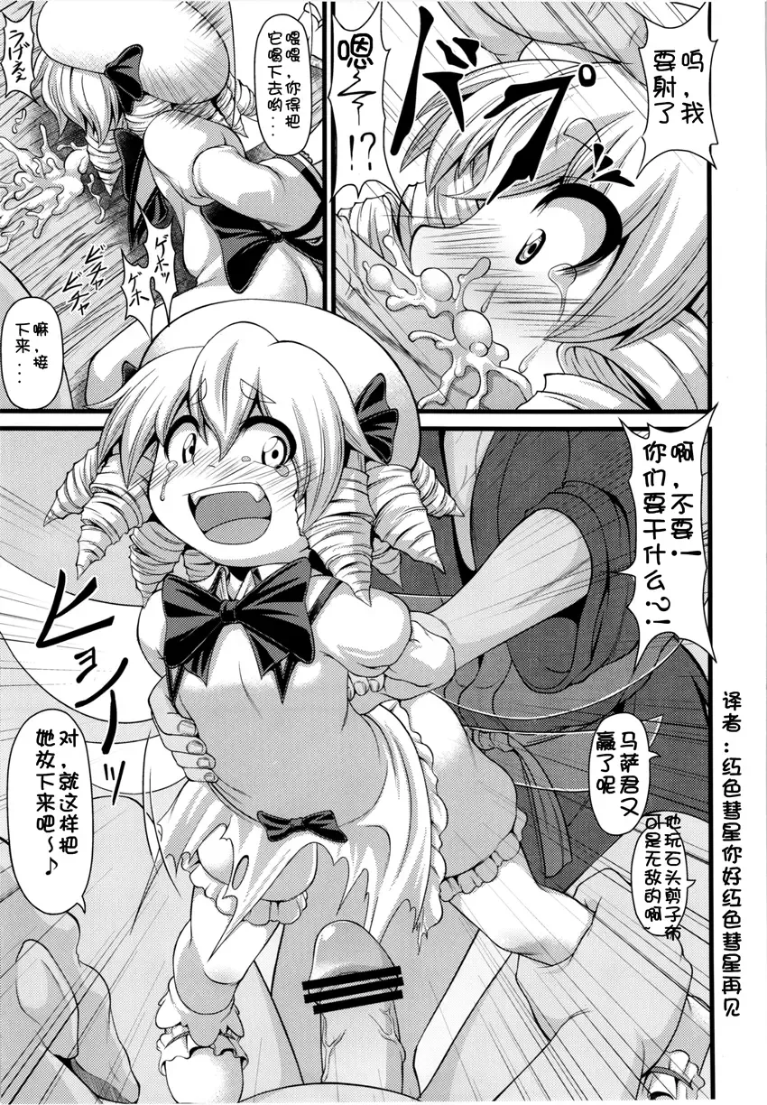 [Yamazaki Kana - Zenra] Lunar Fall Fhentai.net - Page 6