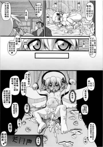 [Yamazaki Kana - Zenra] Lunar Fall Fhentai.net - Page 12