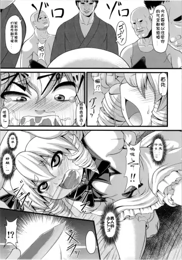 [Yamazaki Kana - Zenra] Lunar Fall Fhentai.net - Page 4