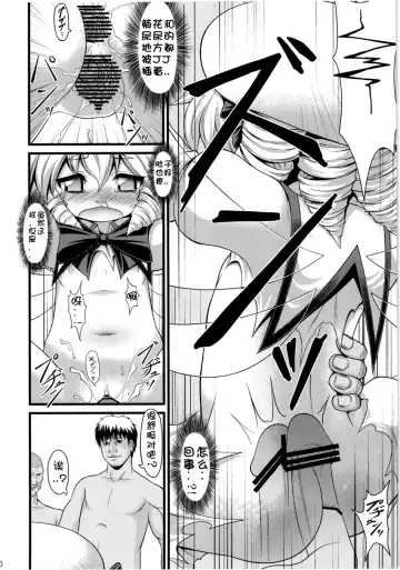 [Yamazaki Kana - Zenra] Lunar Fall Fhentai.net - Page 9