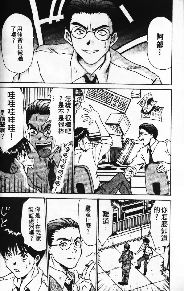 [Sano Takayoshi] Pittari!! 1 | 很愛很愛你 1 Fhentai - Page 118