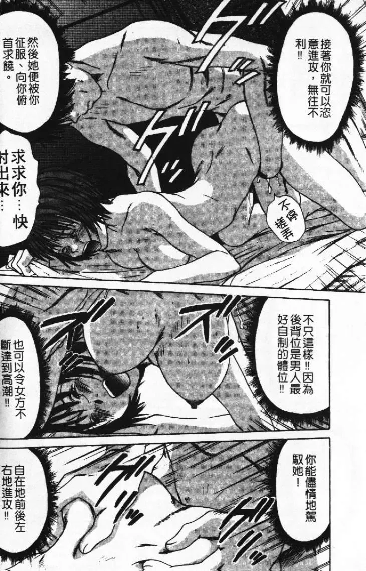 [Sano Takayoshi] Pittari!! 1 | 很愛很愛你 1 Fhentai - Page 126