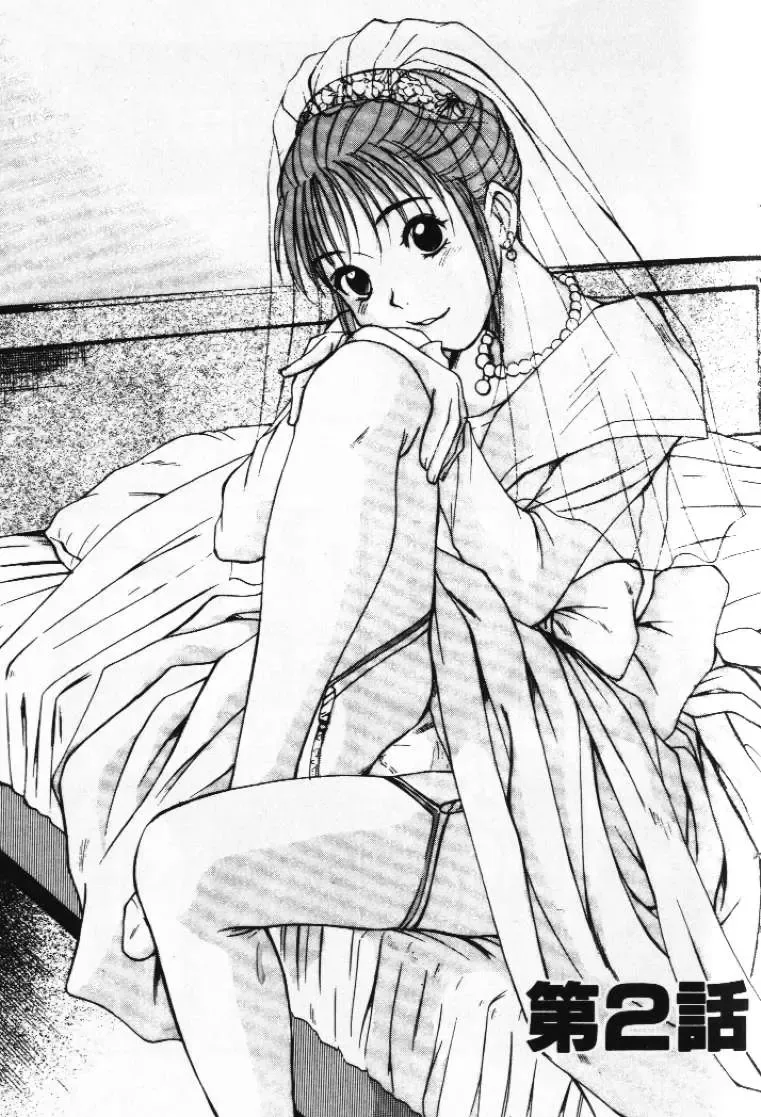 [Sano Takayoshi] Pittari!! 1 | 很愛很愛你 1 Fhentai - Page 27