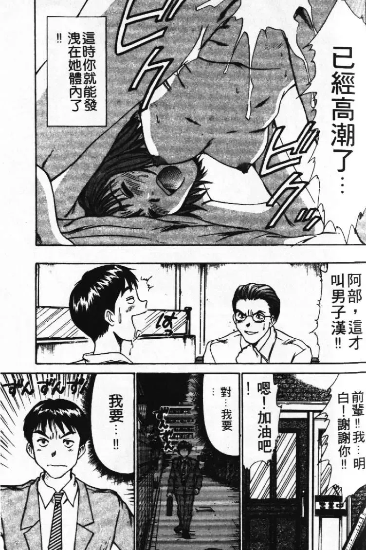 [Sano Takayoshi] Pittari!! 1 | 很愛很愛你 1 Fhentai - Page 69