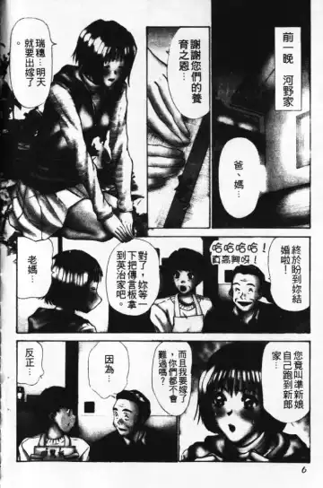 [Sano Takayoshi] Pittari!! 1 | 很愛很愛你 1 Fhentai - Page 10