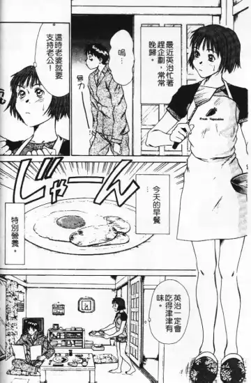 [Sano Takayoshi] Pittari!! 1 | 很愛很愛你 1 Fhentai - Page 102