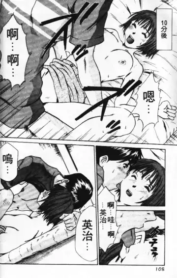 [Sano Takayoshi] Pittari!! 1 | 很愛很愛你 1 Fhentai - Page 112