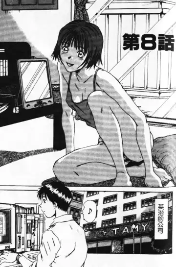 [Sano Takayoshi] Pittari!! 1 | 很愛很愛你 1 Fhentai - Page 117