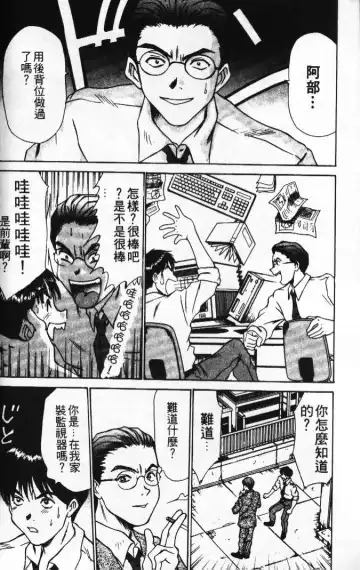 [Sano Takayoshi] Pittari!! 1 | 很愛很愛你 1 Fhentai - Page 118