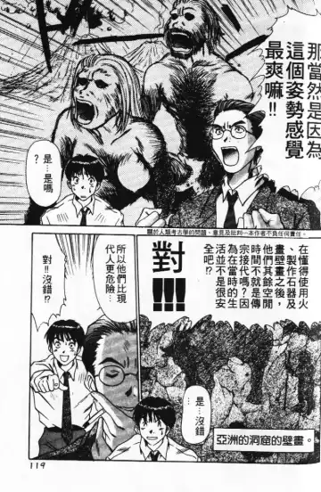 [Sano Takayoshi] Pittari!! 1 | 很愛很愛你 1 Fhentai - Page 123