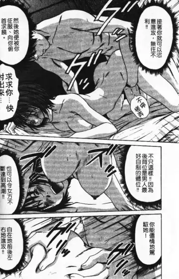 [Sano Takayoshi] Pittari!! 1 | 很愛很愛你 1 Fhentai - Page 126