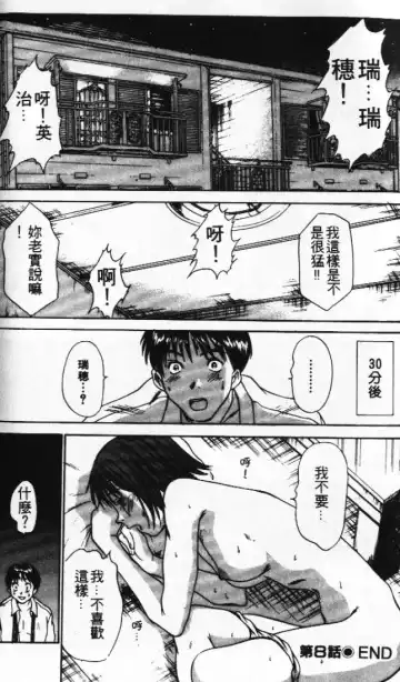 [Sano Takayoshi] Pittari!! 1 | 很愛很愛你 1 Fhentai - Page 132