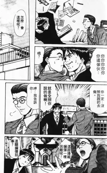 [Sano Takayoshi] Pittari!! 1 | 很愛很愛你 1 Fhentai - Page 135