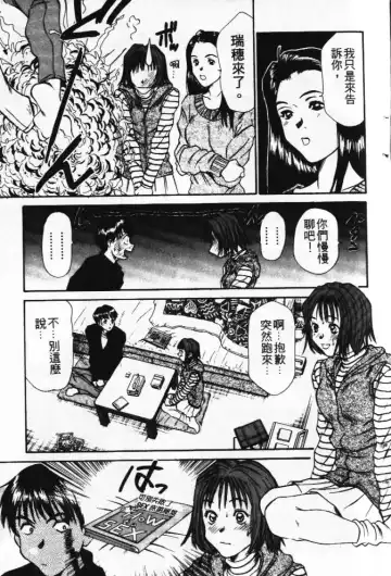 [Sano Takayoshi] Pittari!! 1 | 很愛很愛你 1 Fhentai - Page 15