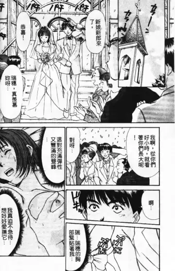 [Sano Takayoshi] Pittari!! 1 | 很愛很愛你 1 Fhentai - Page 30