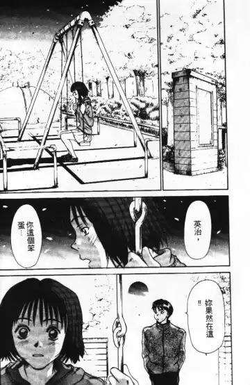 [Sano Takayoshi] Pittari!! 1 | 很愛很愛你 1 Fhentai - Page 54