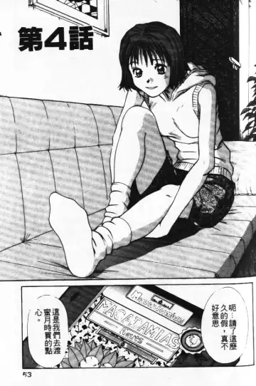 [Sano Takayoshi] Pittari!! 1 | 很愛很愛你 1 Fhentai - Page 57