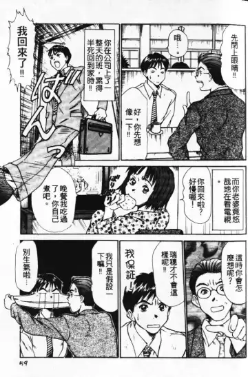 [Sano Takayoshi] Pittari!! 1 | 很愛很愛你 1 Fhentai - Page 63