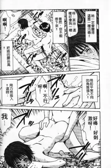 [Sano Takayoshi] Pittari!! 1 | 很愛很愛你 1 Fhentai - Page 68