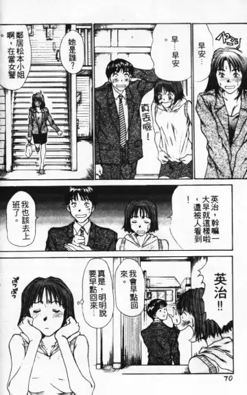 [Sano Takayoshi] Pittari!! 1 | 很愛很愛你 1 Fhentai - Page 74