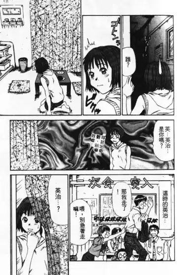[Sano Takayoshi] Pittari!! 1 | 很愛很愛你 1 Fhentai - Page 77