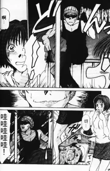 [Sano Takayoshi] Pittari!! 1 | 很愛很愛你 1 Fhentai - Page 78