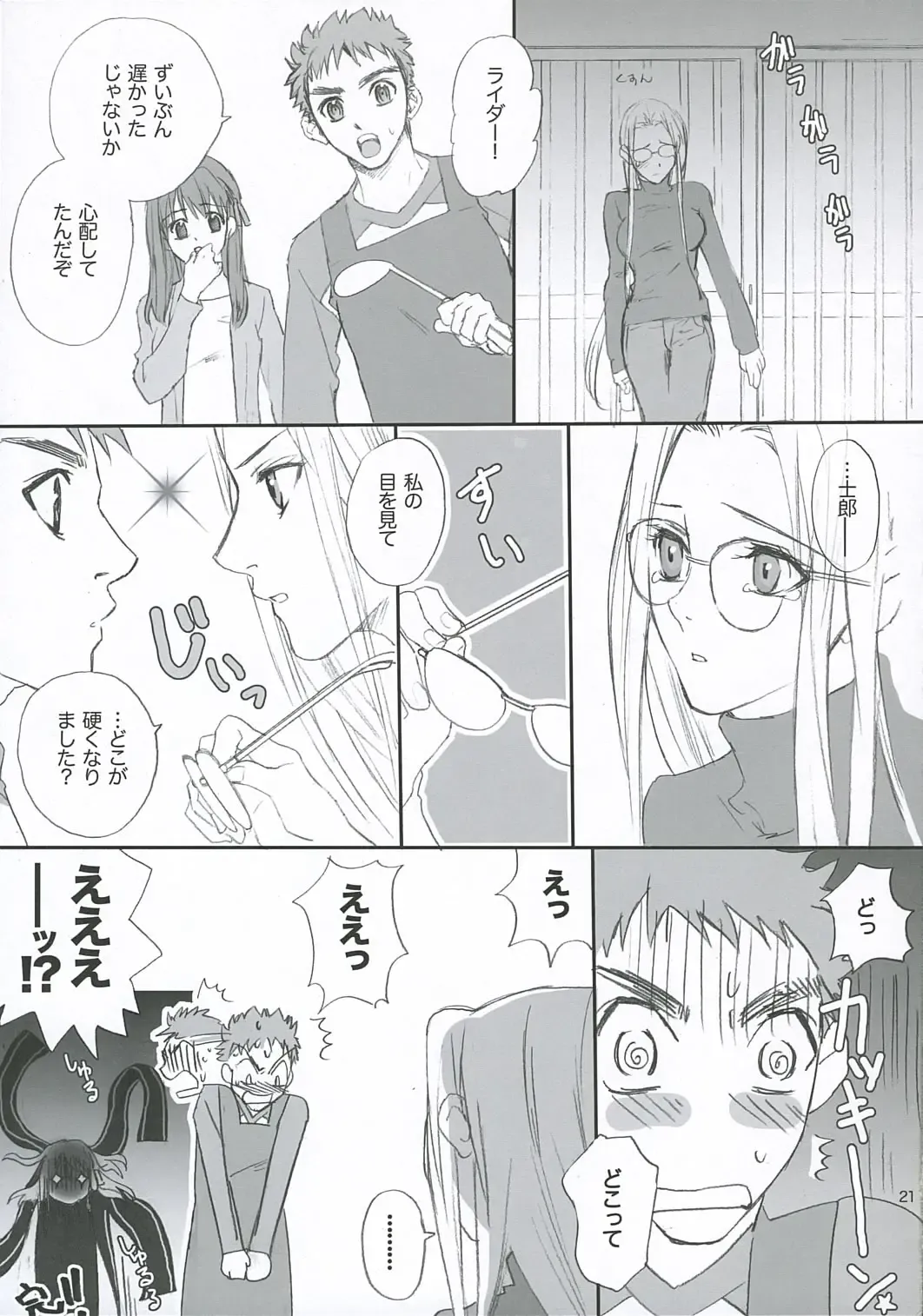 [Kida - Kine] Lancer Evolution Fhentai - Page 20