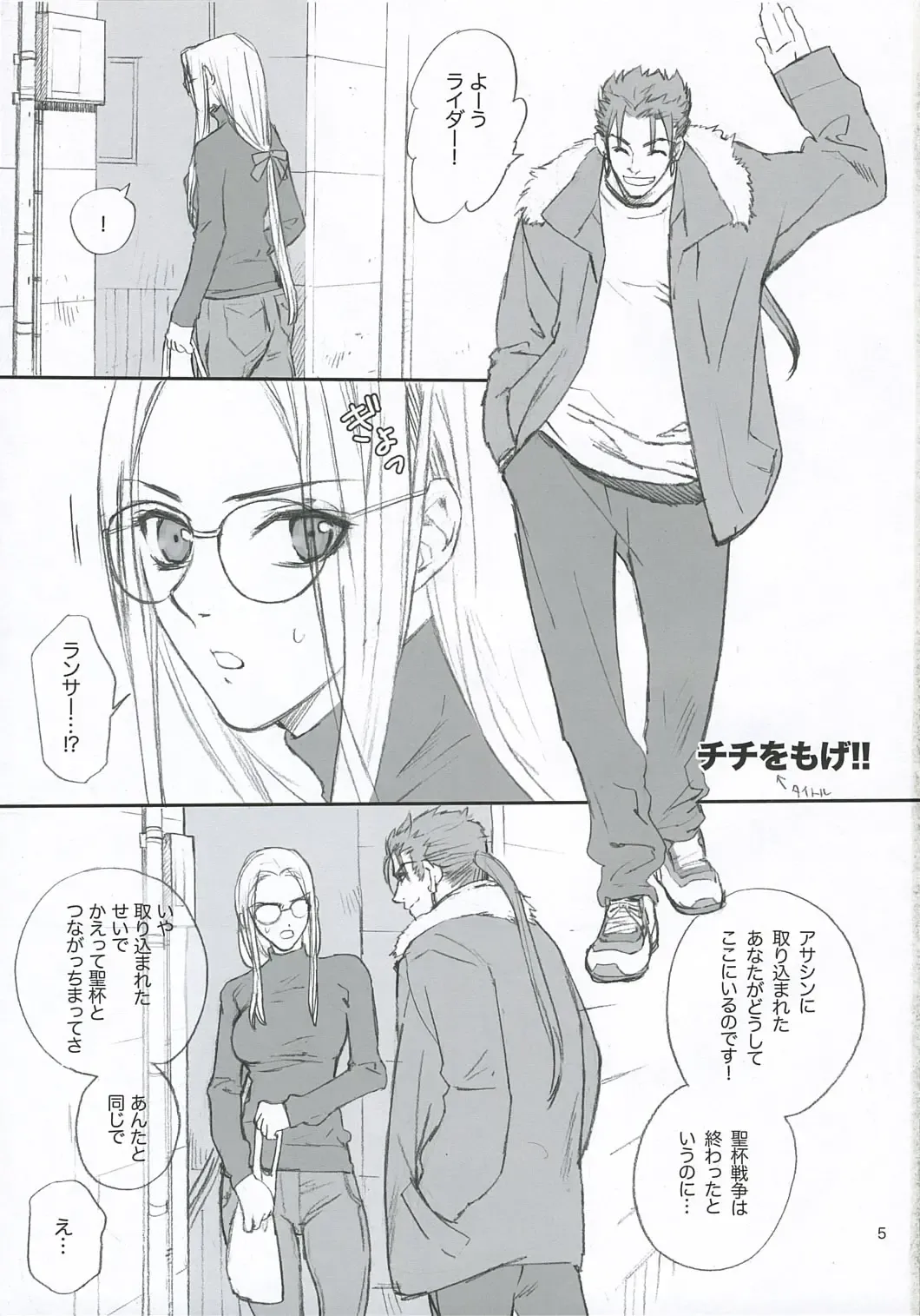 [Kida - Kine] Lancer Evolution Fhentai - Page 4