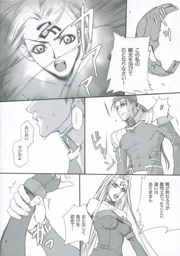 [Kida - Kine] Lancer Evolution Fhentai.net - Page 7