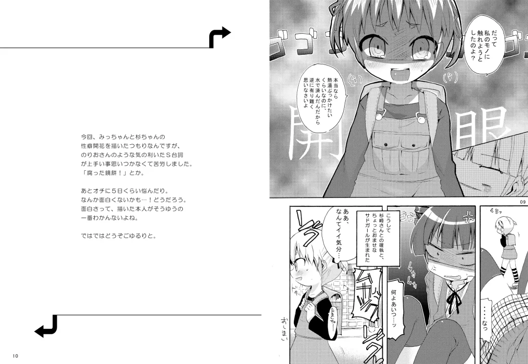 [Taira Kosaka] Mitsuba to Issho Fhentai - Page 5