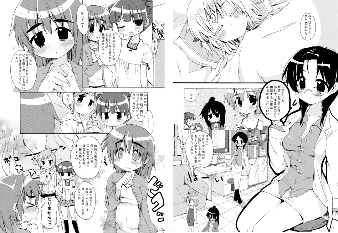 [Taira Kosaka] Mitsuba to Issho Fhentai - Page 6
