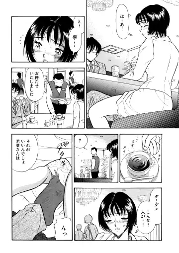 [Maru Dasshu] Chijo Tsuma 14 Fhentai - Page 10
