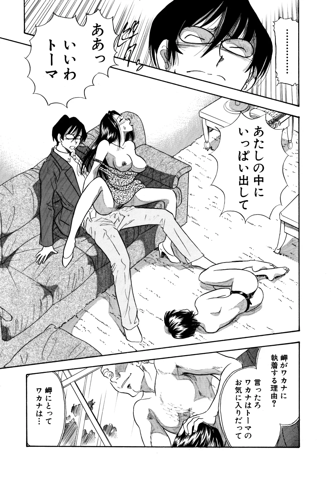 [Maru Dasshu] Chijo Tsuma 18 Fhentai - Page 19