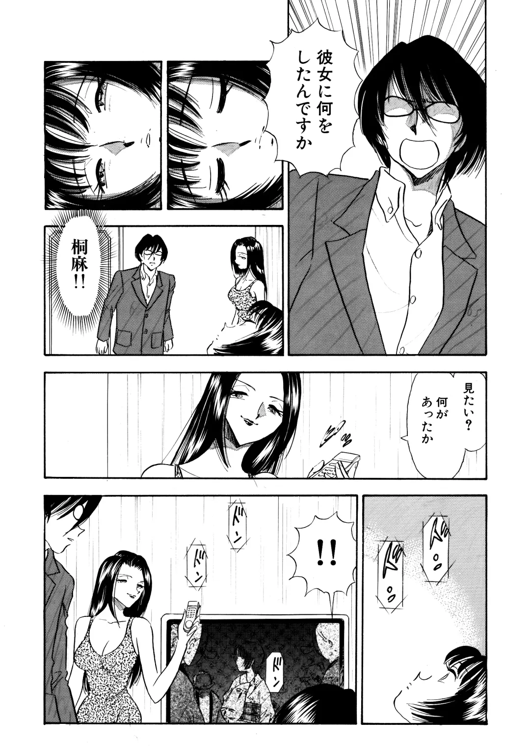 [Maru Dasshu] Chijo Tsuma 18 Fhentai - Page 8