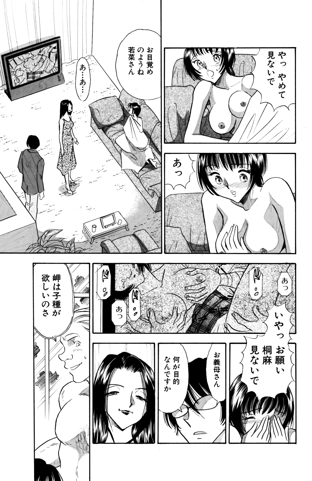 [Maru Dasshu] Chijo Tsuma 18 Fhentai - Page 9