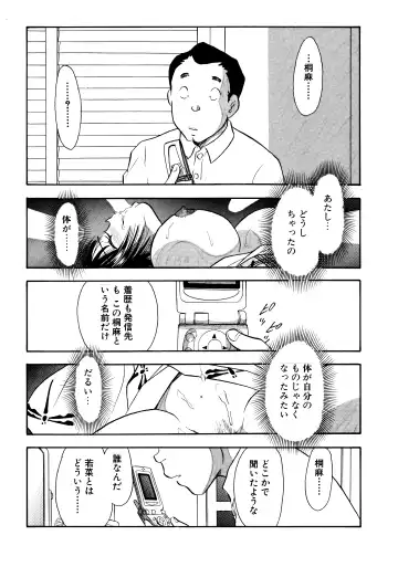 [Maru Dasshu] Chijo Tsuma 18 Fhentai - Page 2