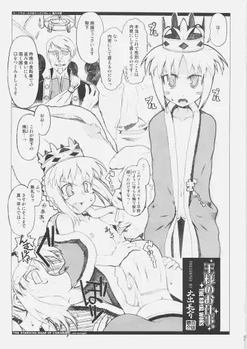 [O-ide Chosuke] Cornwall no Motto! Harapeko Inoshishi - The Starving Boar of Cornwall; More and More! Fhentai - Page 24