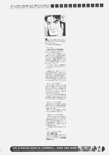 [O-ide Chosuke] Cornwall no Motto! Harapeko Inoshishi - The Starving Boar of Cornwall; More and More! Fhentai - Page 33