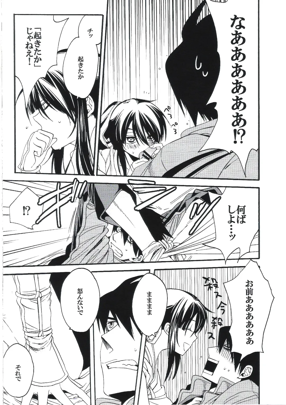 [Umezu Yoko] Midaresomenishi Fhentai - Page 12