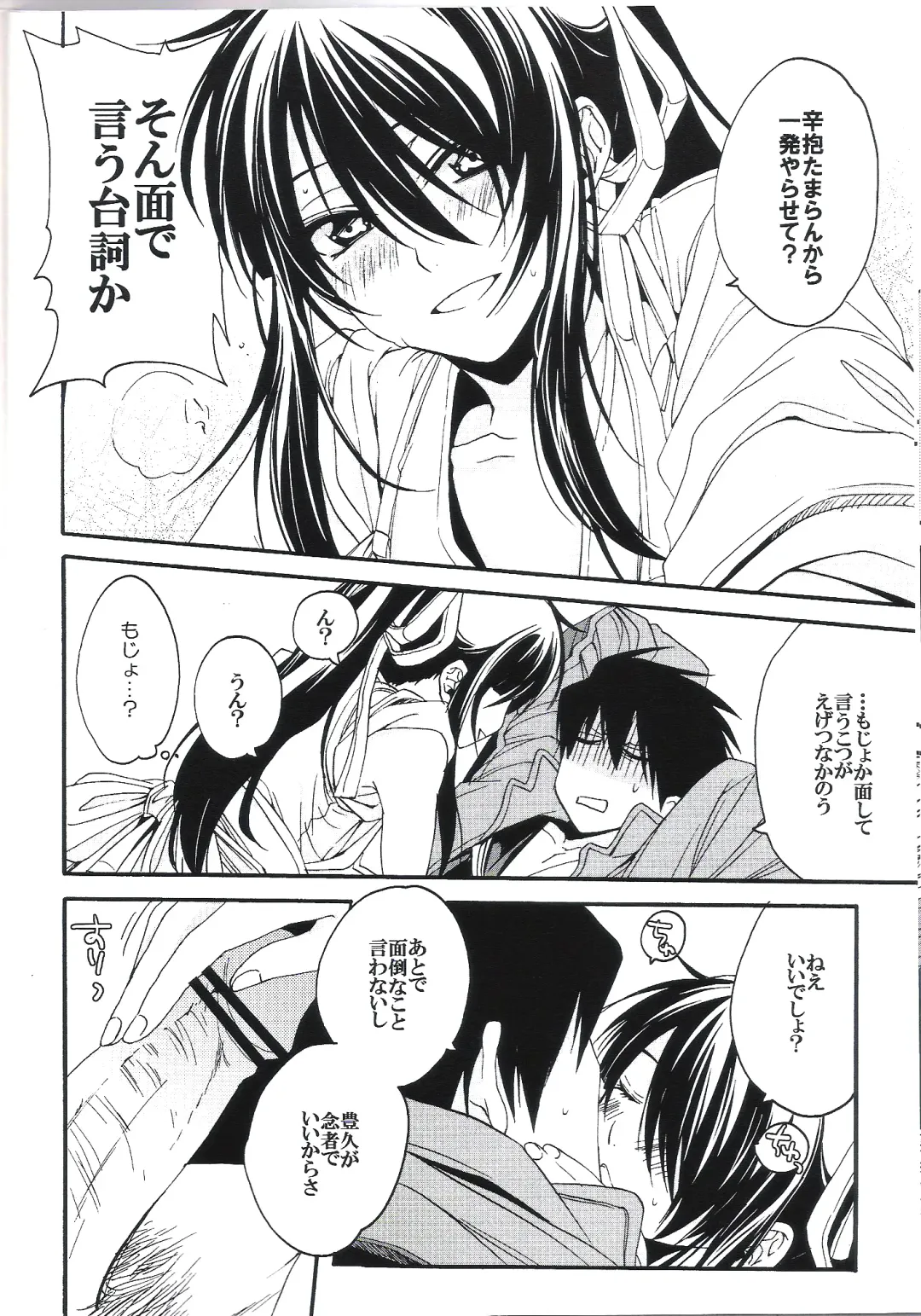 [Umezu Yoko] Midaresomenishi Fhentai - Page 13