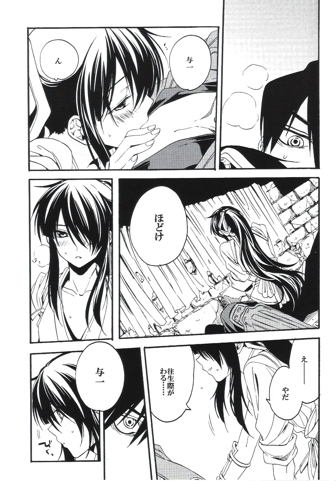 [Umezu Yoko] Midaresomenishi Fhentai - Page 14