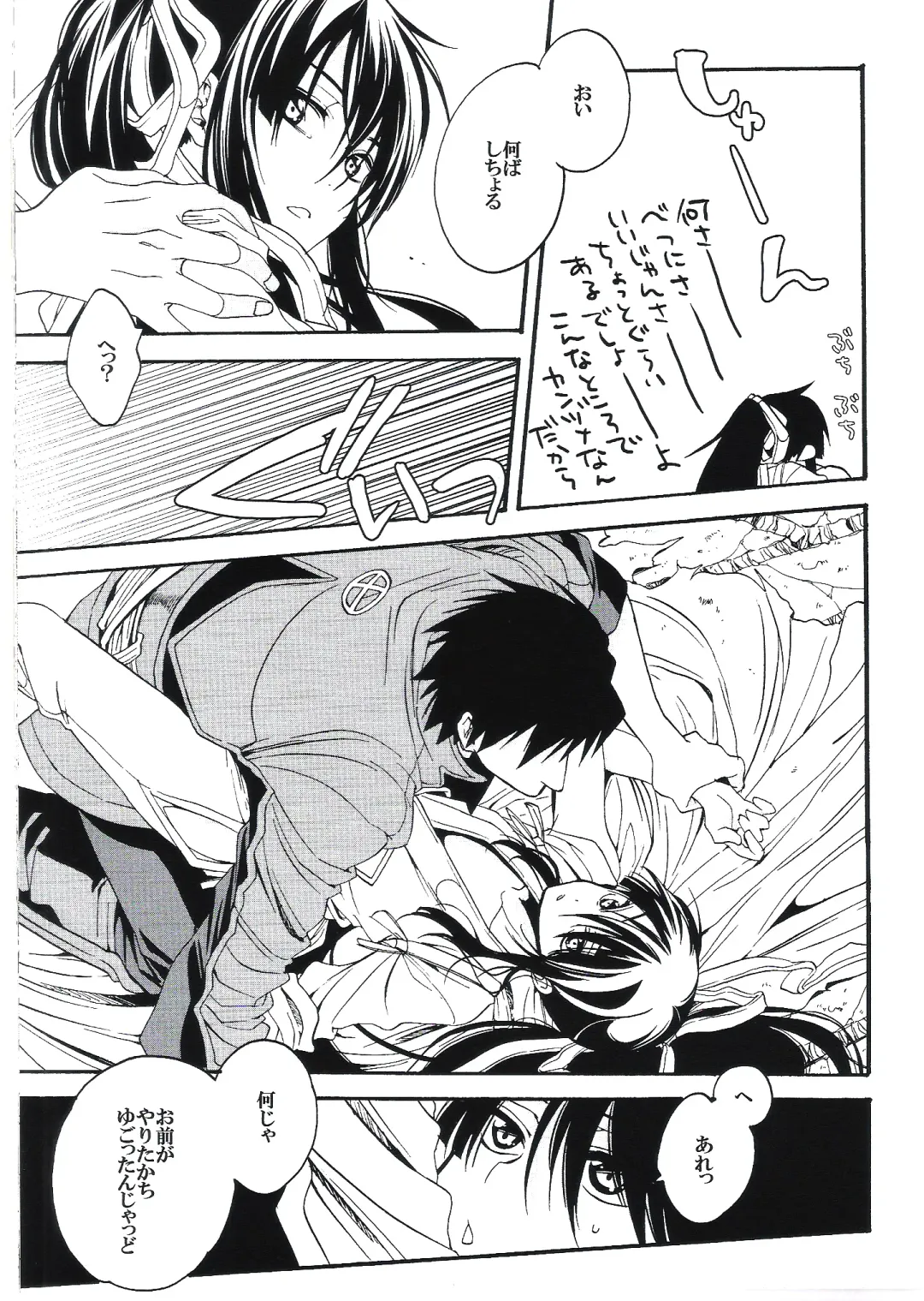 [Umezu Yoko] Midaresomenishi Fhentai - Page 16