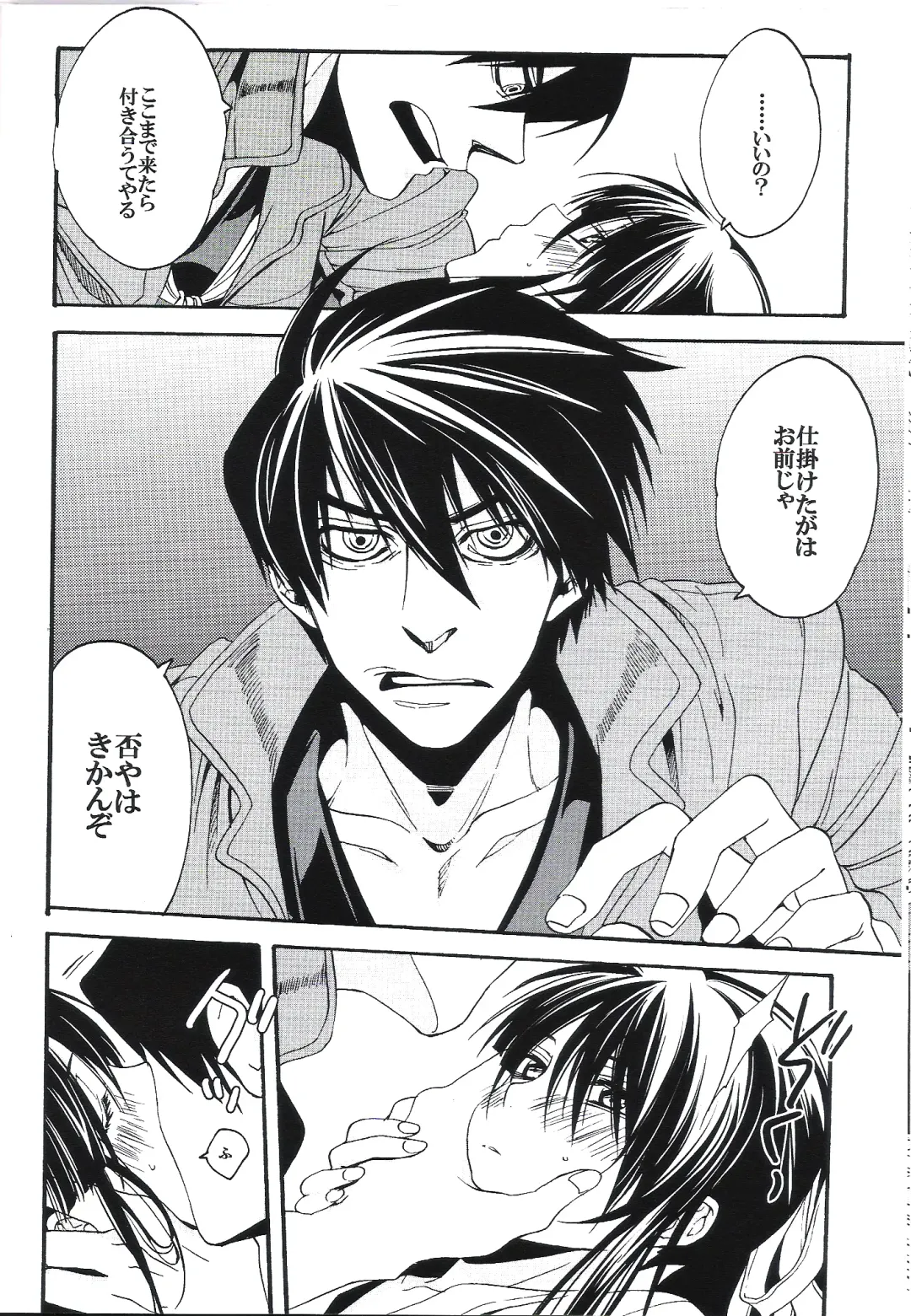 [Umezu Yoko] Midaresomenishi Fhentai - Page 17