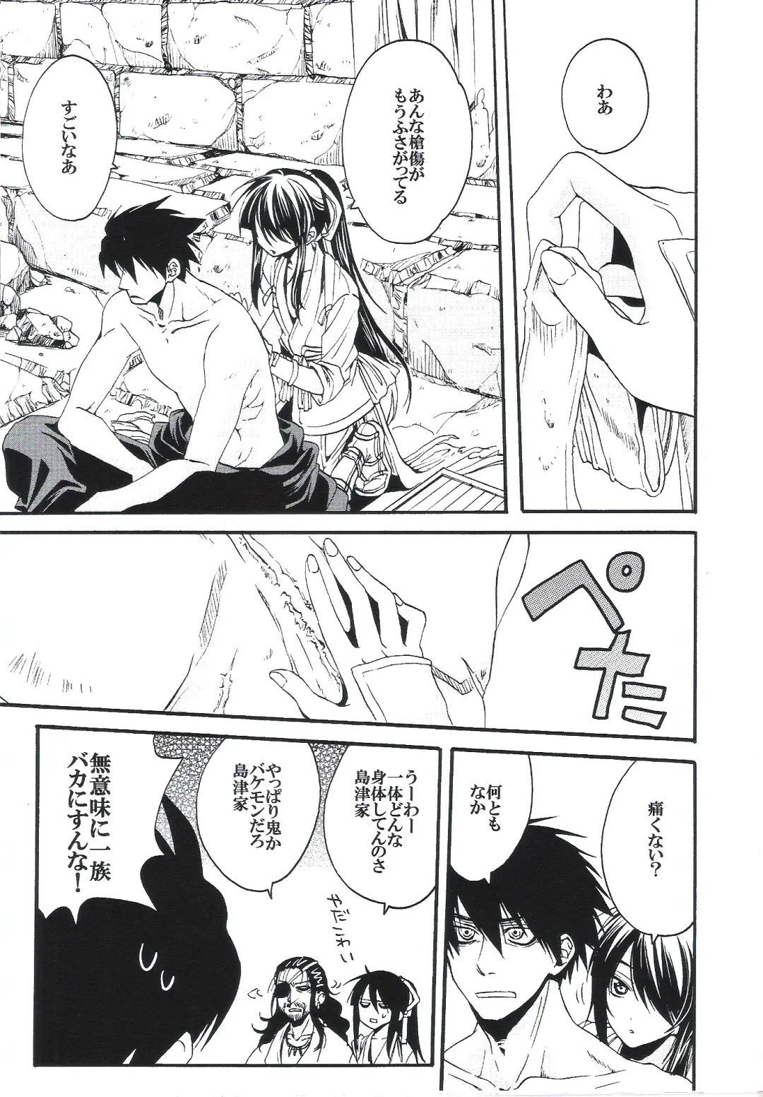 [Umezu Yoko] Midaresomenishi Fhentai - Page 2