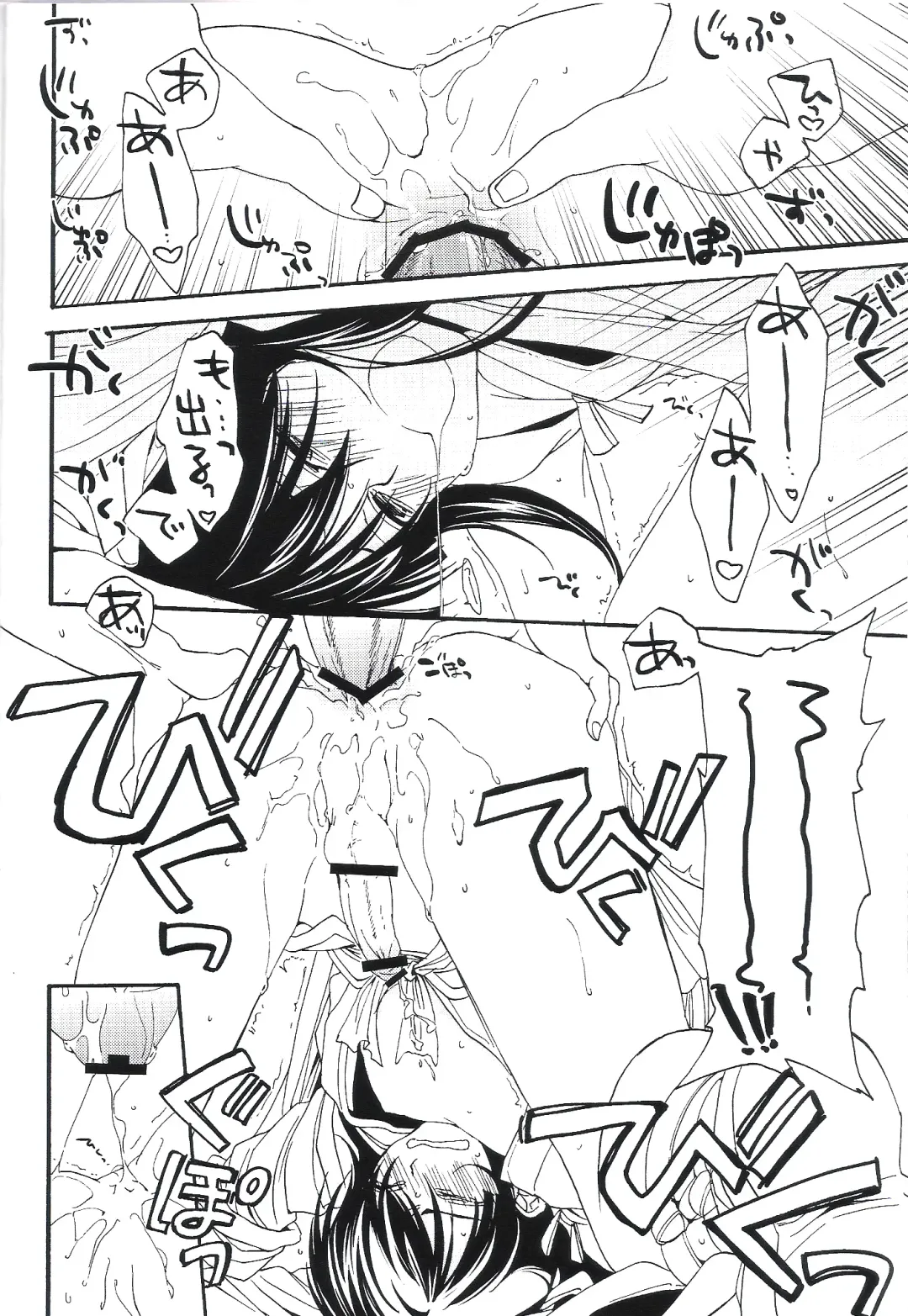 [Umezu Yoko] Midaresomenishi Fhentai - Page 25