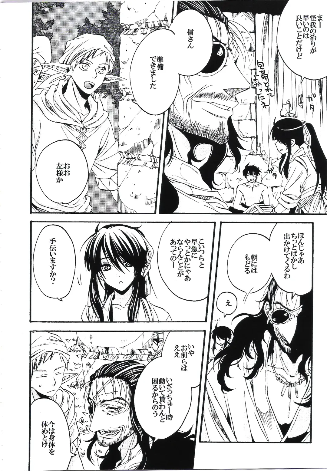 [Umezu Yoko] Midaresomenishi Fhentai - Page 3